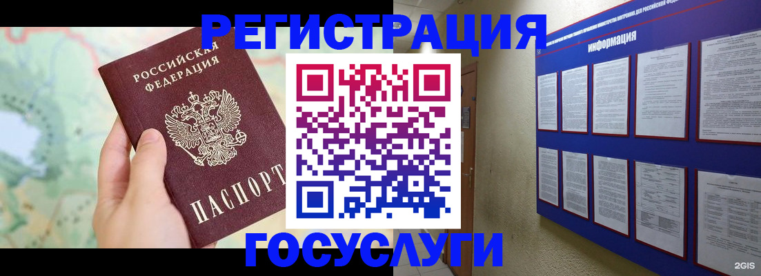 временная регистрация недорого в Елабуге