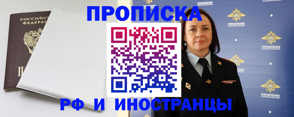 временная регистрация собственник в Елабуге