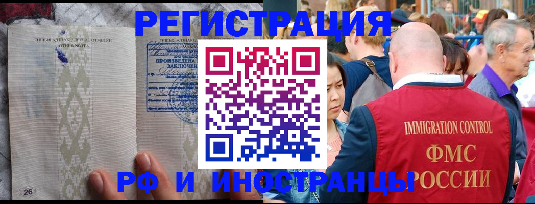 прописка иностранных граждан в Елабуге