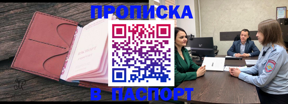 временная регистрация в квартире в Елабуге